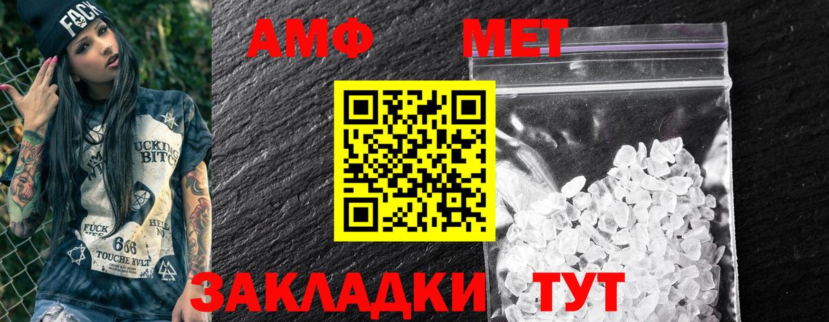 АМФ  Амфетамин Premium  Вход с VPN  Дедовск 
