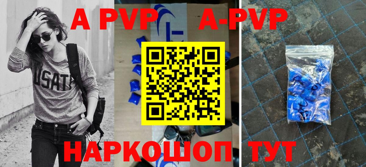 А ПВП СК  Alpha-PVP  Дедовск  A PVP СК  Вход с VPN 