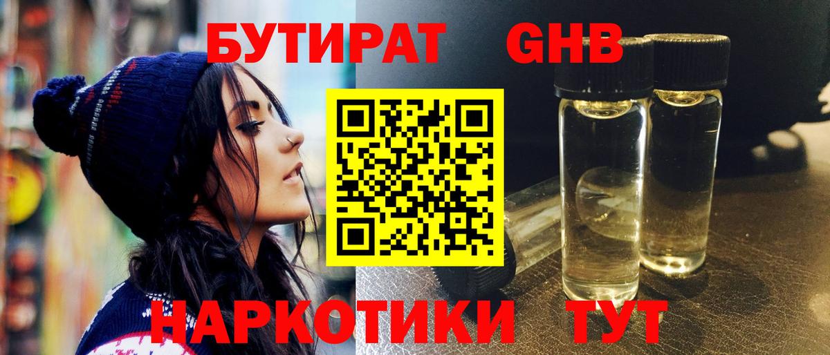 Дедовск  Бутират BDO  Вход с VPN 