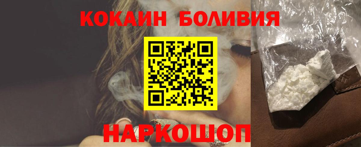 COCAIN VHQ  Cocaine 98%  Кокаин  Вход с VPN  Дедовск 