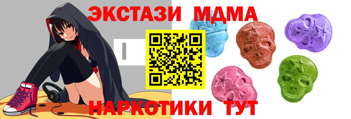 ЭКСТАЗИ диски  Экстази  Вход с VPN  Дедовск  купить  сайты  Ecstasy TESLA 