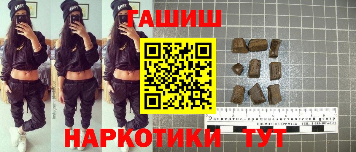 ГАШ hashish Дедовск