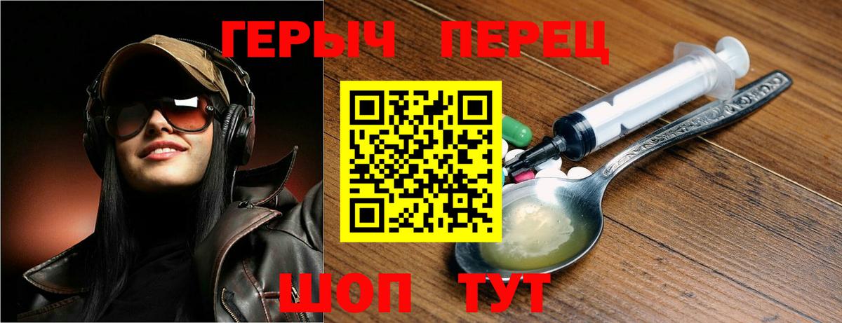 ГЕРОИН хмурый Дедовск