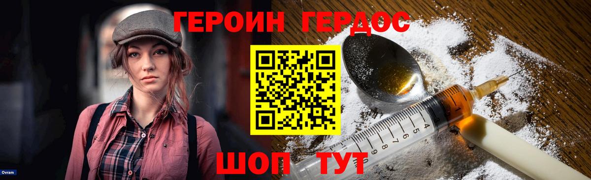 ГЕРОИН афганец  Вход с VPN  Дедовск 