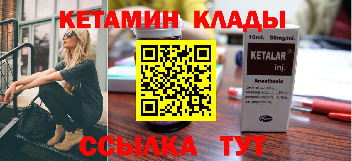 Кетамин ketamine  Вход с VPN  Дедовск 