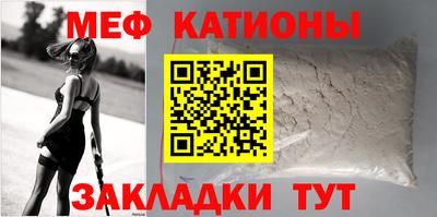 мефедрон Мариинск