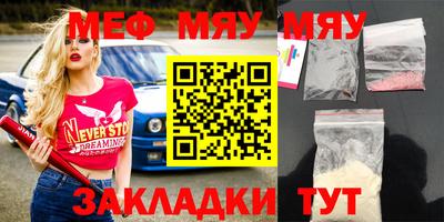 мяу мяу кристалл Малоярославец