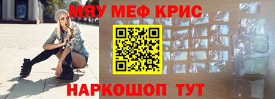 мефедрон Мариинск