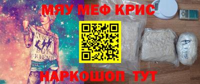 мефедрон Мариинск