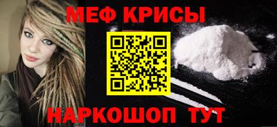 мефедрон Мариинск