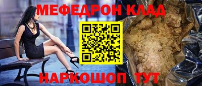 мефедрон Мариинск