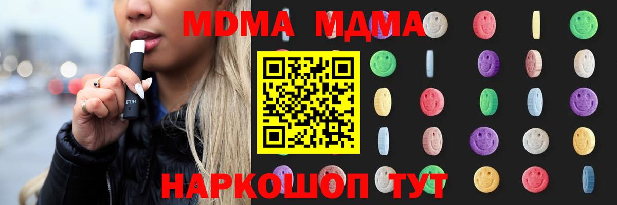 МДМА VHQ  МДМА молли  Дедовск  MDMA  Вход с VPN 