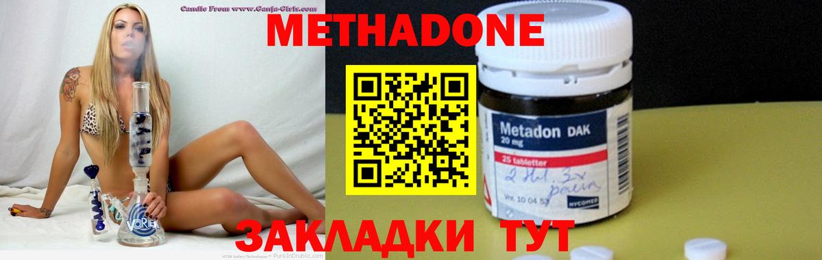 Дедовск  Метадон мёд  Вход с VPN  МЕТАДОН methadone 