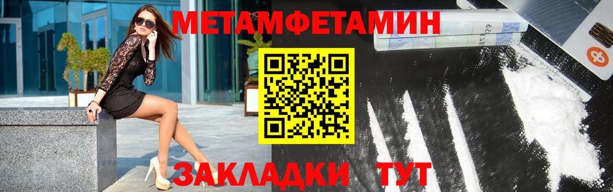 МЕТАМФЕТАМИН мет Дедовск