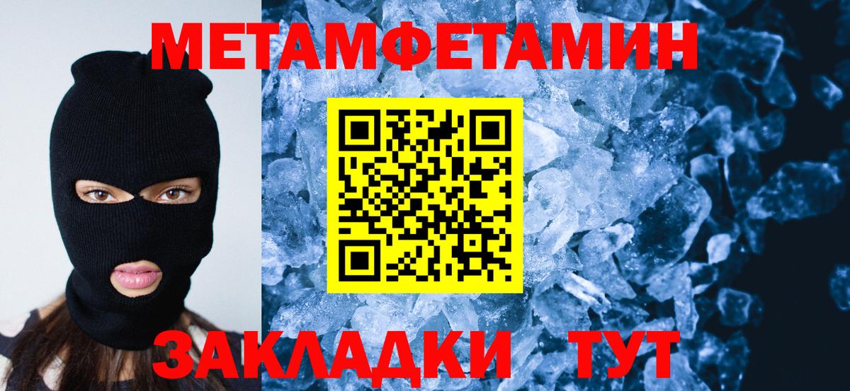 Дедовск  Метамфетамин Декстрометамфетамин 99.9%  Вход с VPN 