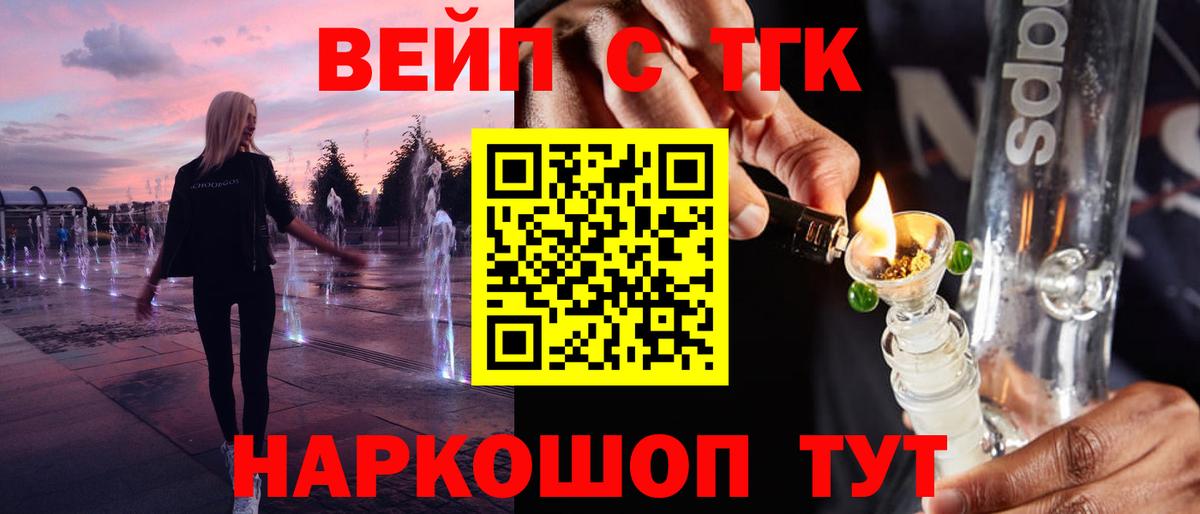 Дедовск  ТГК гашишное масло  ТГК жижа  Вход с VPN 